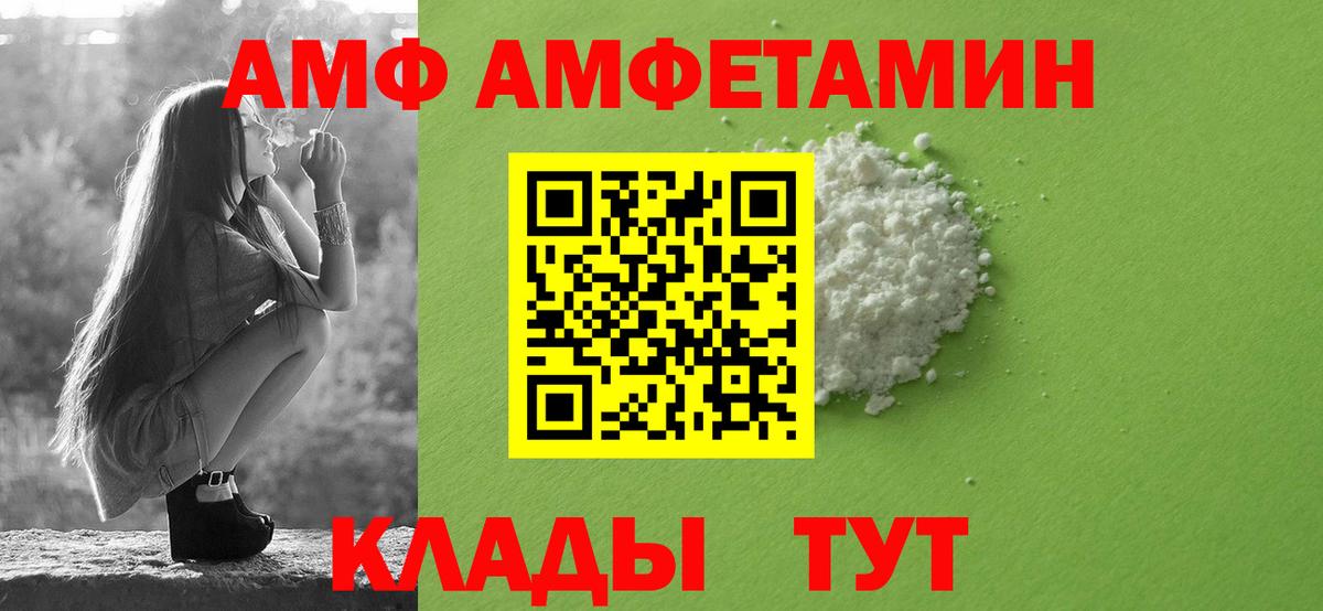 Amphetamine  Вход с VPN  Сибай  Amphetamine 98% 
