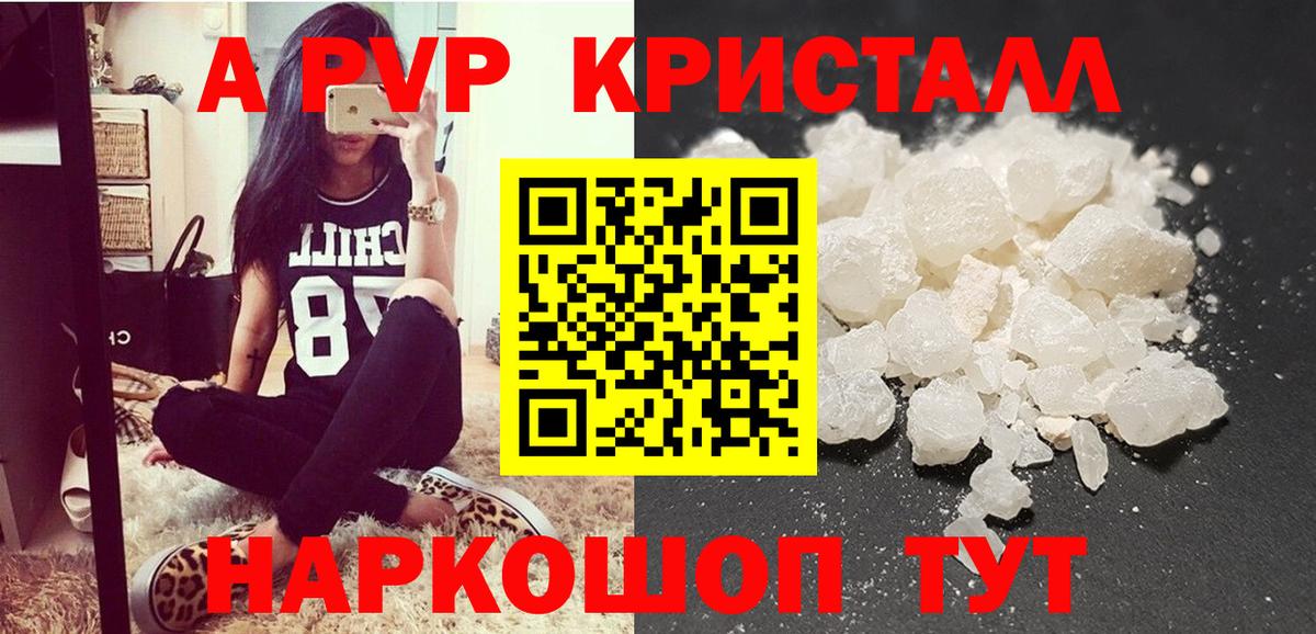 Сибай  купить наркотик  A PVP  Alpha-PVP СК  A PVP Соль  Вход с VPN  А ПВП СК 