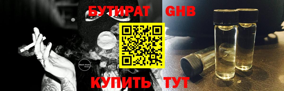 Сибай  Бутират  Вход с VPN  БУТИРАТ буратино 