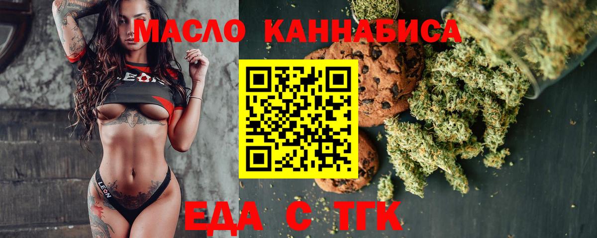 Canna-Cookies марихуана  Вход с VPN  Сибай 