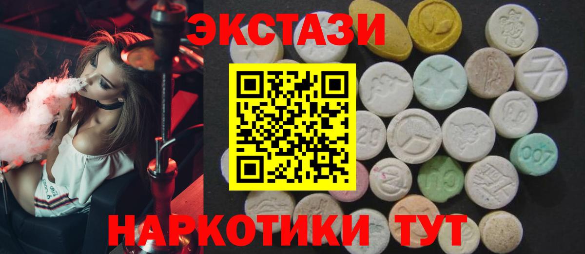 ЭКСТАЗИ VHQ Сибай