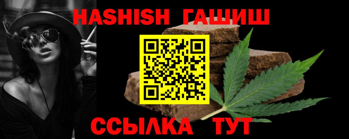 ГАШИШ гарик  Гашиш hashish  Сибай  Вход с VPN 