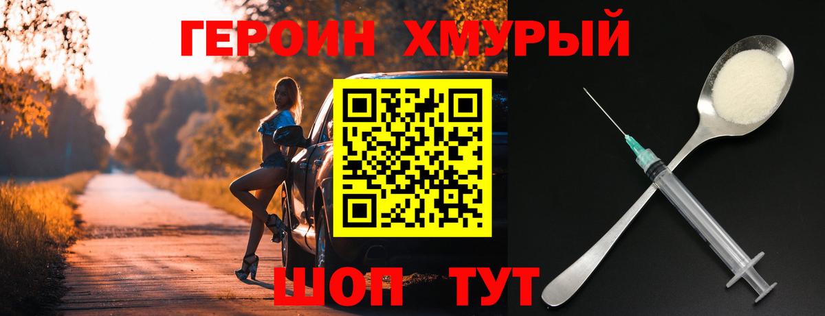 Героин VHQ Сибай