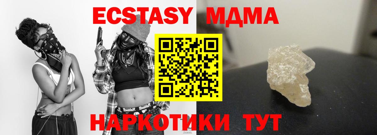 МДМА  Вход с VPN  Сибай  МДМА Molly 