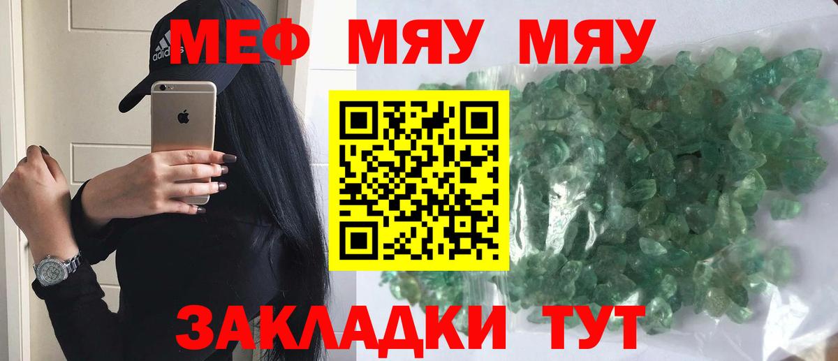 Сибай  Меф  Мефедрон  Меф мяу мяу  Вход с VPN 