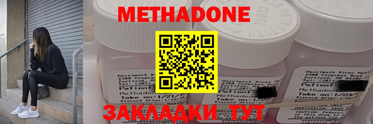 Сибай  Метадон кристалл  МЕТАДОН VHQ  Вход с VPN 