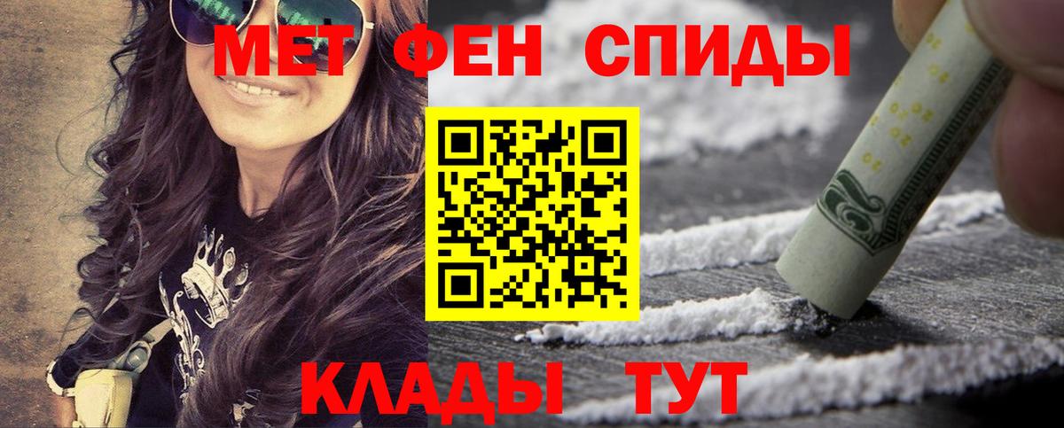 Метамфетамин витя Сибай