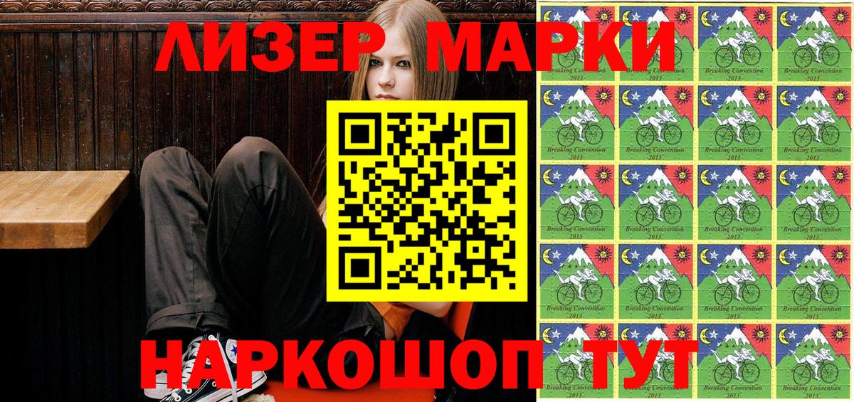 Наркотические марки  Вход с VPN  Сибай  Наркотические марки 1500мкг  Наркотические марки 1500мкг 