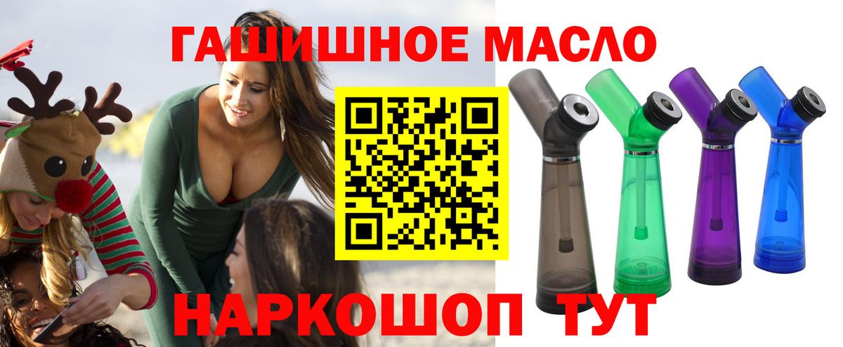 дарнет шоп  Дистиллят ТГК Wax  ТГК гашишное масло  Вход с VPN  Сибай 