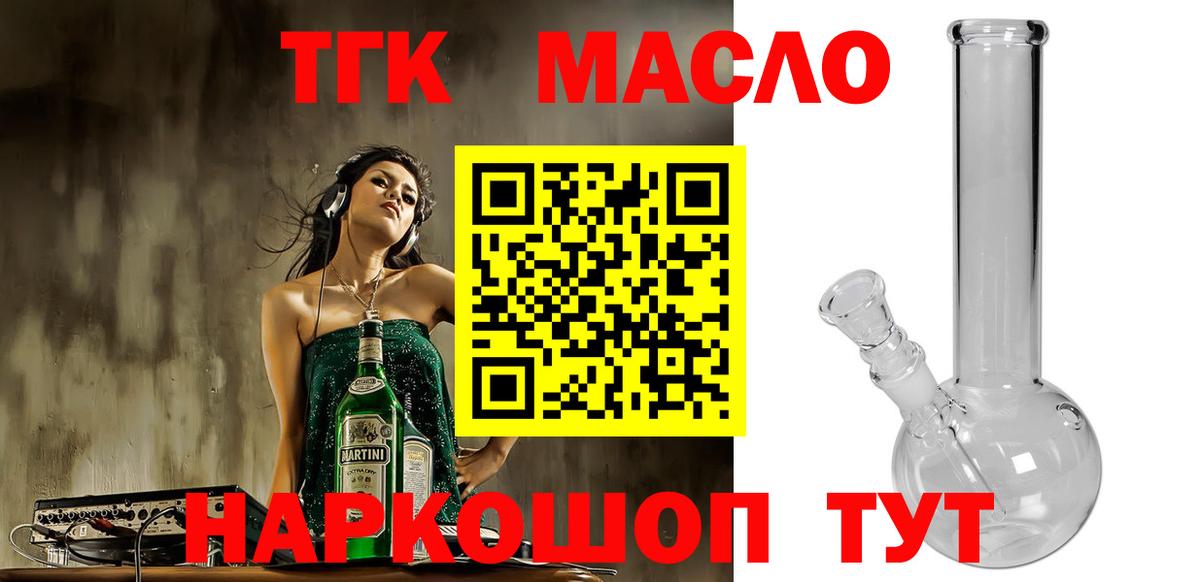 ТГК жижа Сибай